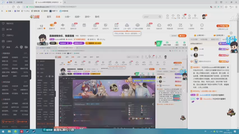 【2021-10-13 01点场】dudu4e嘟师傅：直播使我快乐，我爱直播