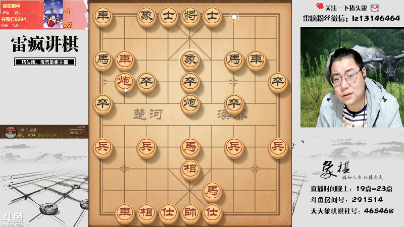 【天天象棋】雷疯小叔的精彩时刻 20211013 20点场