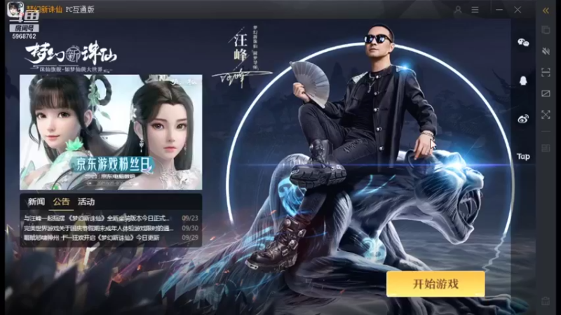 【2021-10-12 00点场】乐无异的西瓜汁：今晚天机新服凤鸣，来约队吧