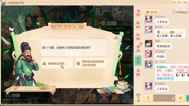 【2021-10-10 14点场】午夜怨：(大话西游手游)冲冲冲