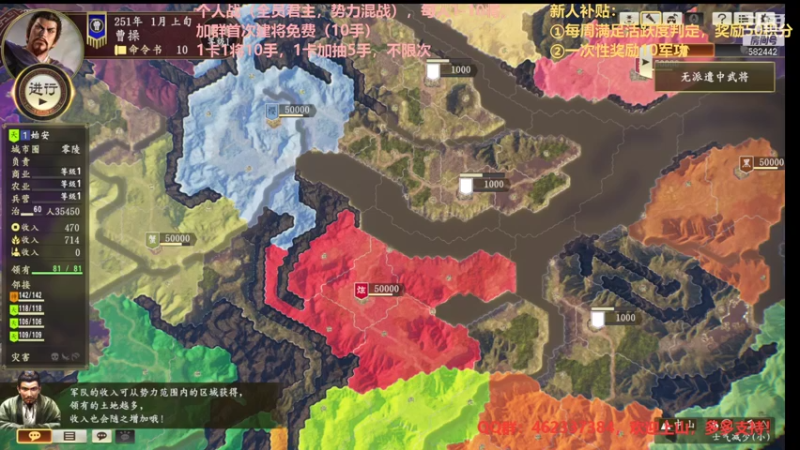 【万国觉醒】三国志14水友个人战S4第27天01