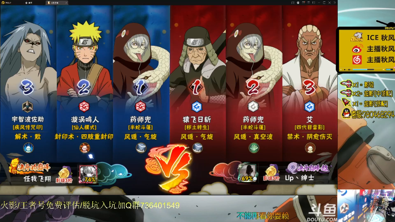 【火影忍者】ice秋风的精彩时刻 20211013 02点场