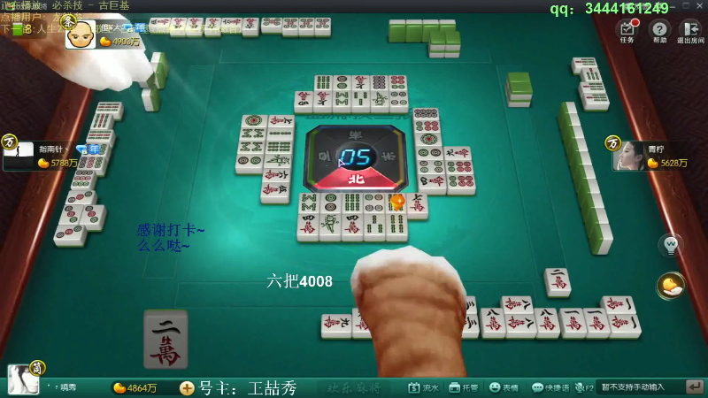 【欢乐麻将】靓旭的精彩时刻 20211013 19点场