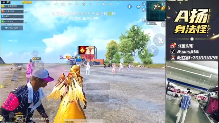 A扬丷：6人头吃鸡这最后一个人是人机吗，就离谱