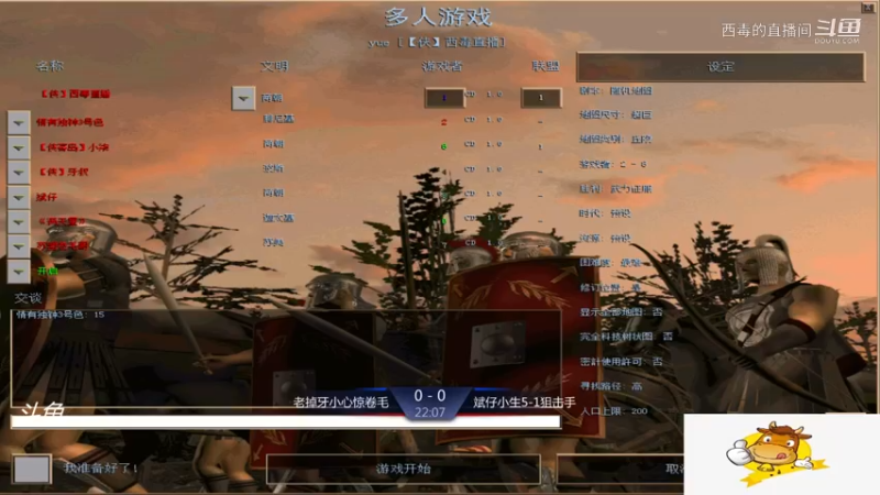 老掉牙组3：0斌仔组