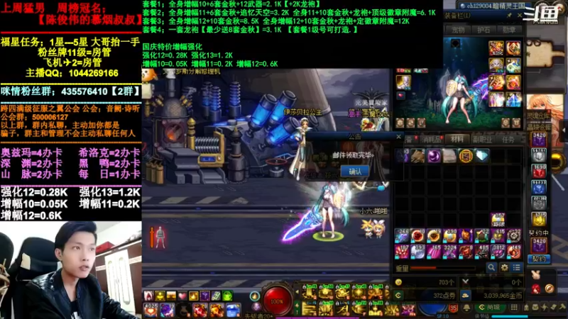 【2021-10-12 18点场】DNF咪情：跨四主播：金秋回归提升，强化增幅深渊。