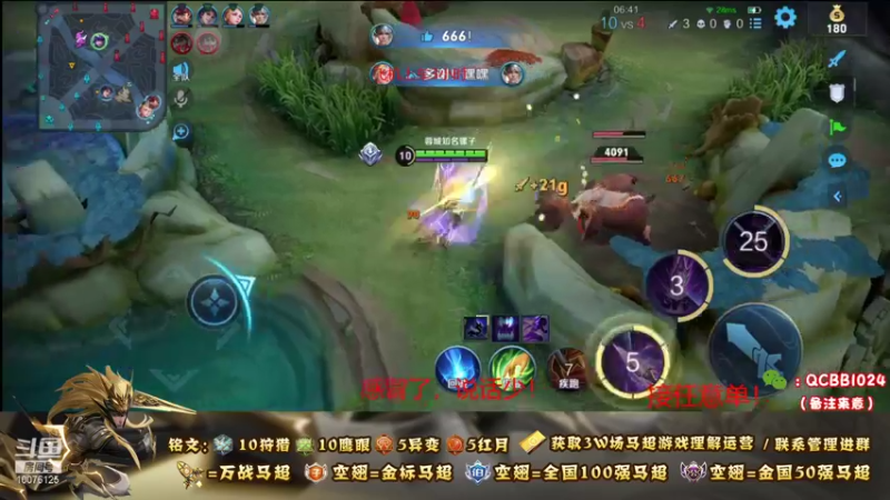 【2021-10-08 00点场】y尘不止马超：3w场2w分国服马超带粉连胜上王者