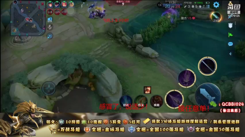 【2021-10-11 00点场】y尘不止马超：3w场2w分国服马超带粉连胜上王者