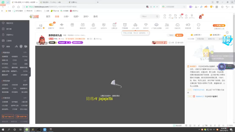 【2021-10-13 09点场】肖璐s：赛季巅峰九连