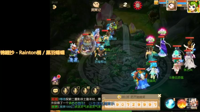 【2021-10-09 21点场】云亦弦：梦幻手游2021年依旧精彩