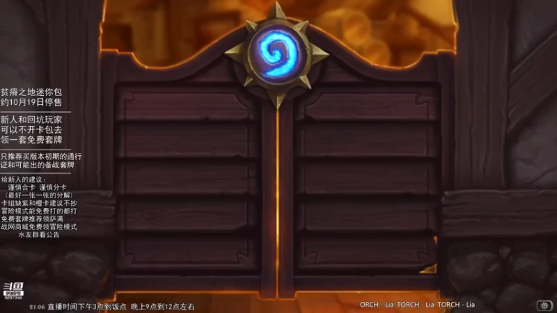 【2021-10-12 21点场】LoneWolf梦之岛：新人帮手与零氪炉石