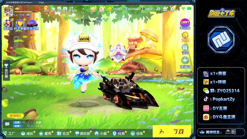 【2021-10-13 19点场】DY主演：星辰队内赛gogogo