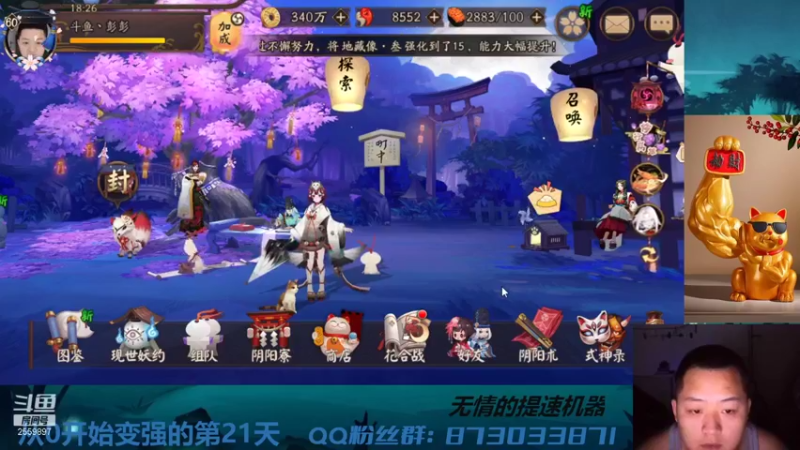 【2021-10-12 18点场】有块儿腹肌的彭彭：萌新集结喽