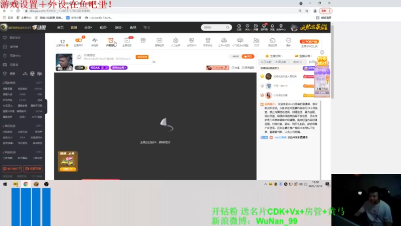 【2021-10-13 19点场】Wn99吴南：陪大家一起看CFS冠军杯