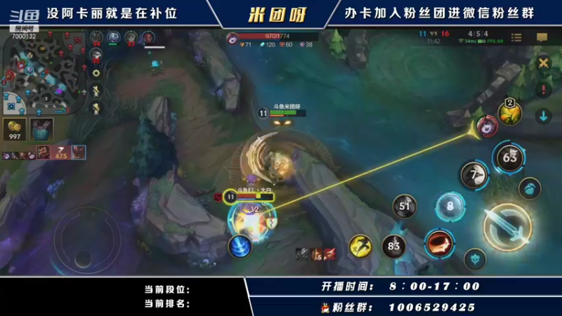 【2021-10-11 10点场】米团呀：高端局千场国一阿卡丽教学