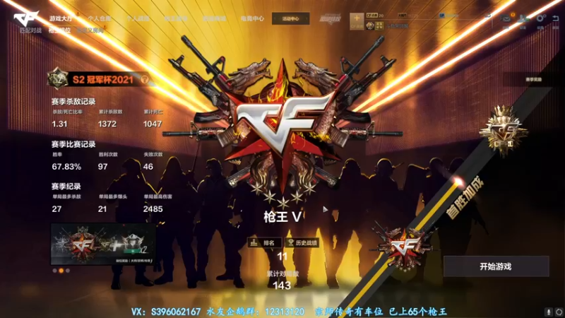 【2021-10-12 16点场】宋狮猴：游戏要有激情，帮打,秒上号