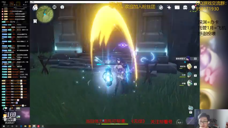 【2021-10-12 21点场】神雕大侠s：零氪主播哦《看号，深渊扣1》