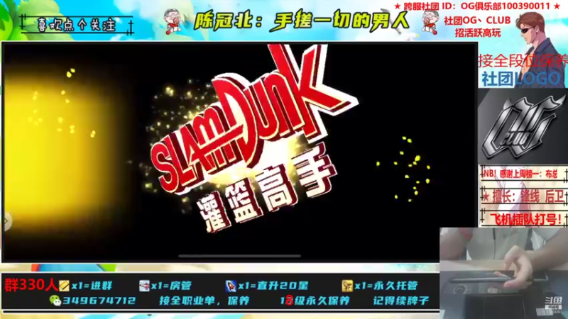 【2021-10-11 23点场】陈冠北c：【OG冠北】只会手搓的直播间