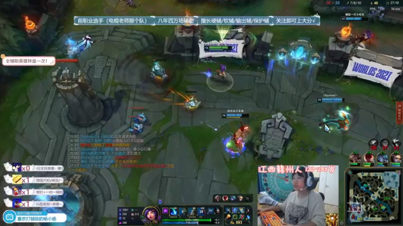 【2021-10-10 00点场】天才辅助杨小杨：你还认为辅助是拿来混的位置？那就大错特错