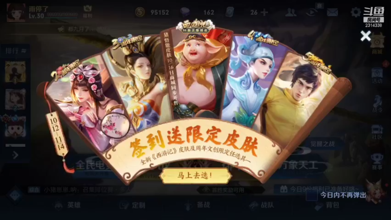 【2021-10-13 14点场】国服老狐狸：国服妲己：打打米莱迪妲己
