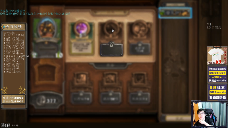 【炉石传说】Nostalie的精彩时刻 20211013 01点场