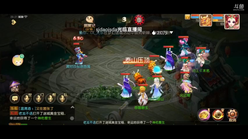 【2021-10-10 20点场】火之小俊：新服山海有约