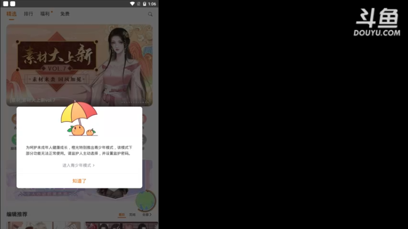 【2021-10-12 13点场】杨桂贵：橙光  你能活到第几集 4307856