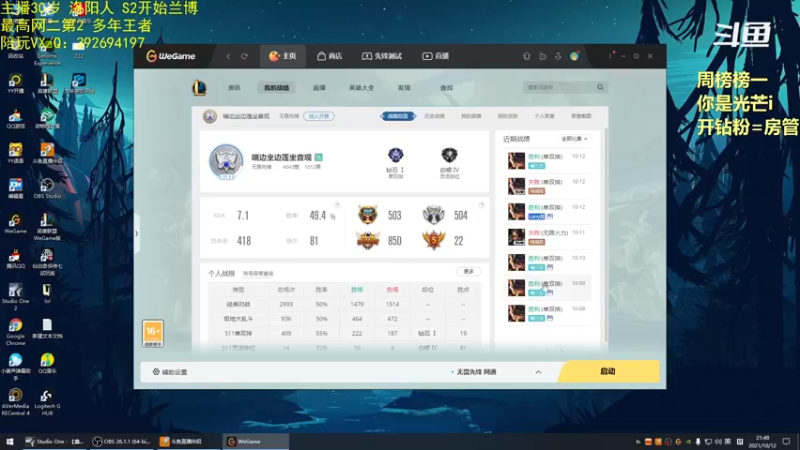 【2021-10-12 21点场】兰博小洛i：洛老师的兰博教室