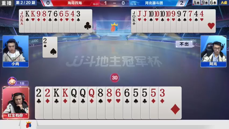【2021-10-12 23点场】JJ斗地主官方：斗地主冠军杯，8强争夺秋季冠军