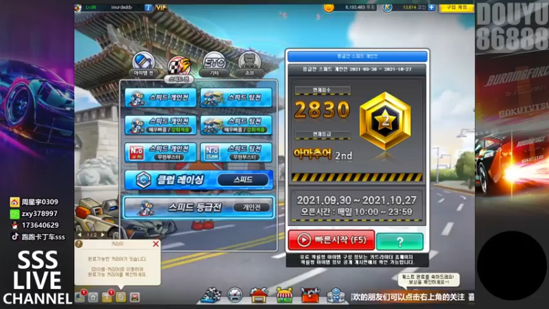 【2021-10-13 18点场】Popkartsss：韩服上个3000 分