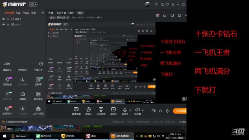 【2021-10-13 23点场】E十丶HENG：天梯一飞机王者 下就打