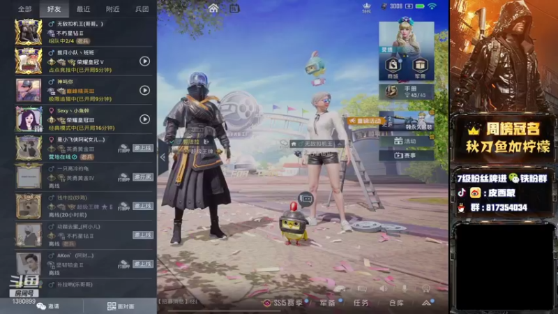 【2021-10-14 17点场】皮西蒙丷：【NICE！路人妹子皆夸赞】