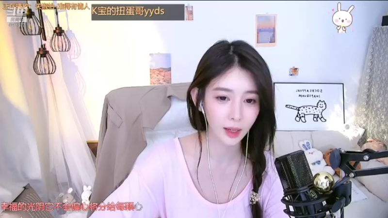 【2021-10-14 02点场】晒网的慧儿呀：愿今夜星河浪漫