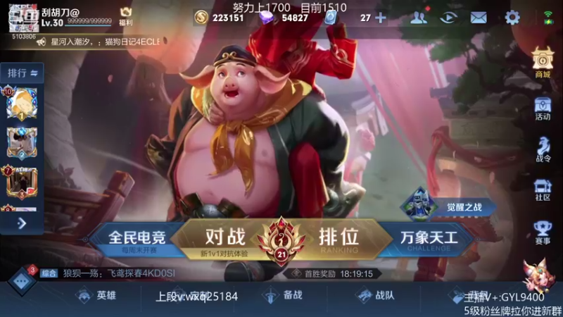 【2021-10-14 13点场】皇玺丶Fly高一刀：高一刀： 领 10 鱼翅，和小姐姐一起玩