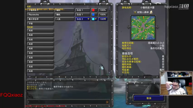 FQQ 骄阳 2v2    02.mkv