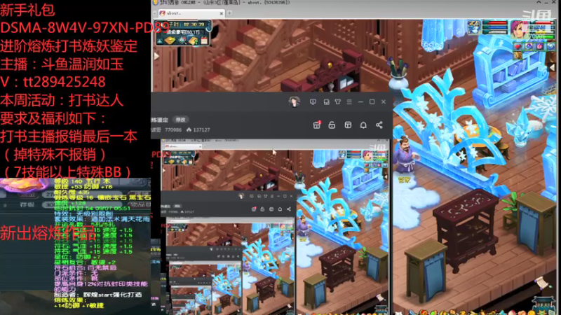 【2021-10-12 02点场】梦幻你波哥：温润如玉在线打书炼妖进阶熔炼鉴定