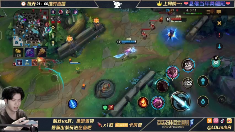 【2021-10-14 00点场】戏命师小白：国服第一皎月-视觉盛宴