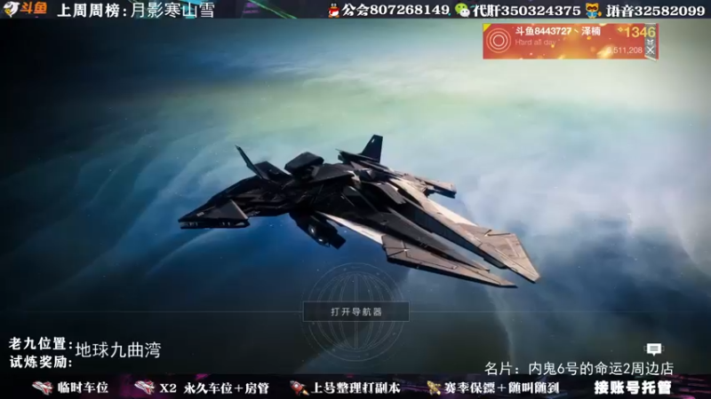 【2021-10-13 15点场】丶泽楠：萌新导师：带你玩转命运2，公会收人