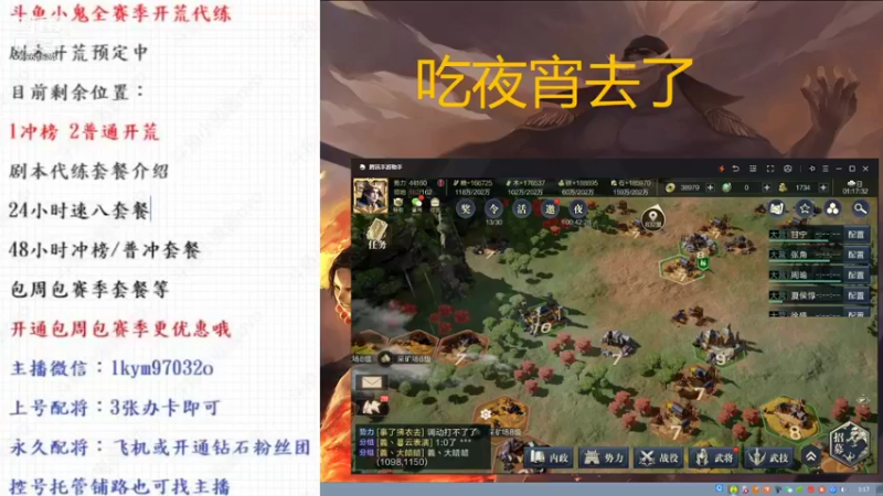【2021-10-13 01点场】小鬼酱ovo：小鬼：鏖战官渡下批开荒预约