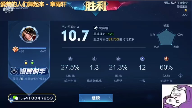 【2021-10-14 12点场】南斗：早上木兰的神想赢
