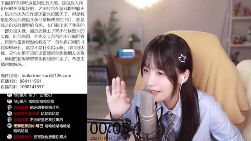 【2021-10-14 00点场】真栗：下雨天也来看会直播吧~