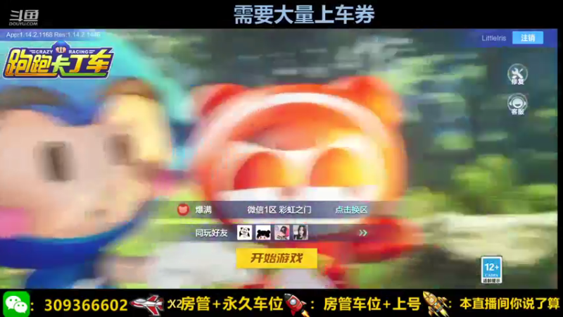 【2021-10-13 20点场】莱斯o：办卡上大分 冲之。。