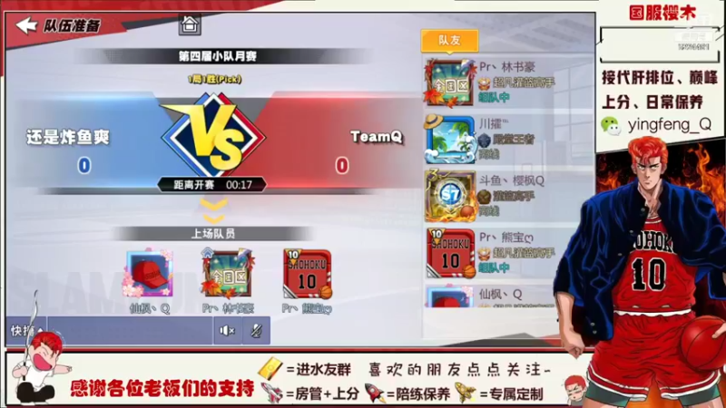 【2021-10-13 20点场】樱枫丶Q：失踪人口回归 5224481