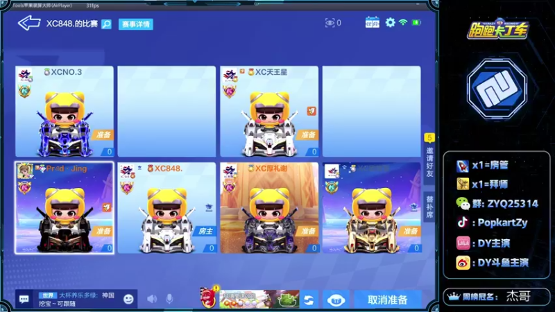 【2021-10-13 21点场】DY主演：星辰队内赛gogogo