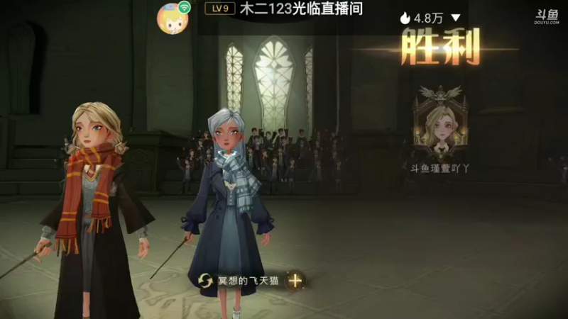 【2021-10-14 11点场】瑾萱吖丫：哈利波特魔法觉醒火爆来袭