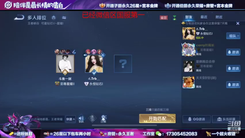 【2021-10-14 18点场】一剑宫本603648：顶尖宫本已经威信区国1.现冲Q区巅峰第一