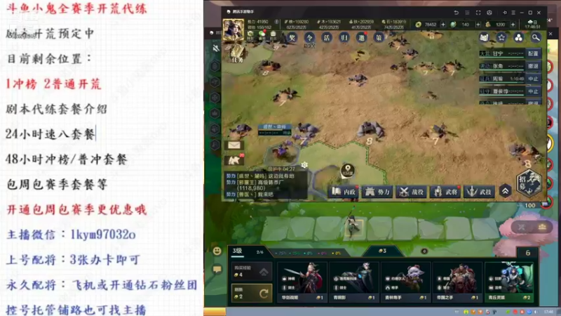 【2021-10-13 17点场】小鬼酱ovo：小鬼：鏖战官渡下批开荒预约