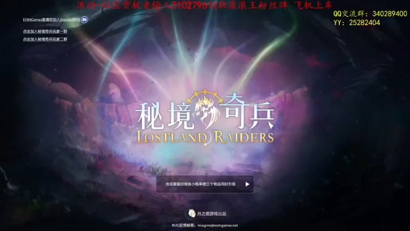 【2021-10-13 13点场】滚滚滚丶灬：秘境奇兵～5102796