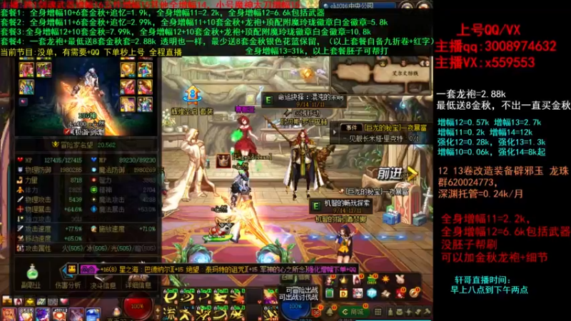 【2021-10-13 21点场】主播轩辕：金秋打造增幅强化~龙袍