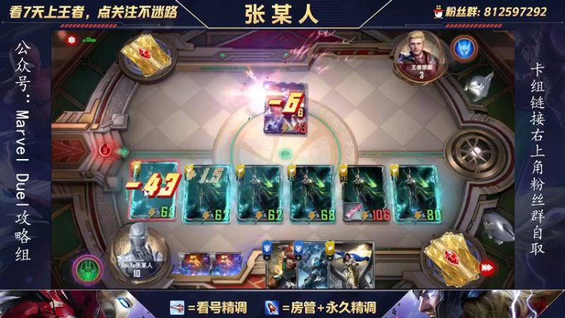 【2021-10-13 11点场】张某人o3o：5W分的老6教学